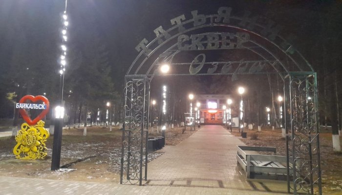 В Байкальске благоустроят общественную территории между двумя микрорайонами