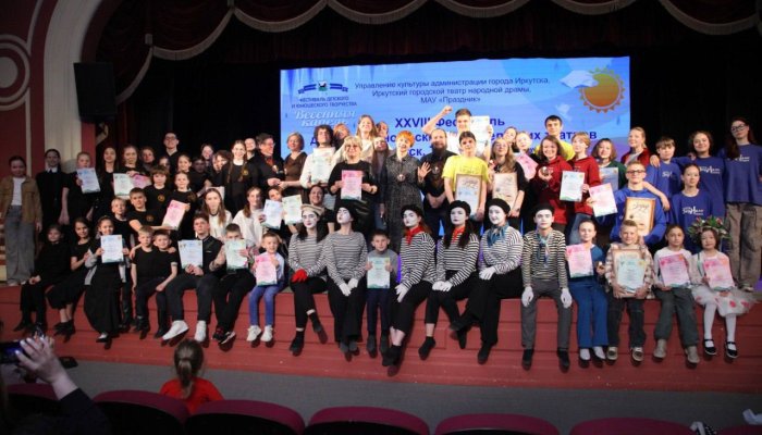 В Иркутске завершился фестиваль детских и юношеских любительских театров
