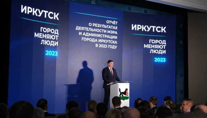 Болотов: за прошлый год бюджет Иркутска увеличился на 8,2 млрд рублей