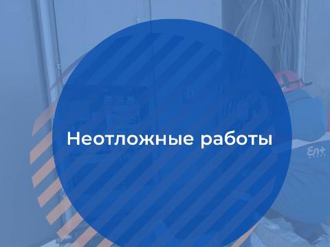 В четырех округах Иркутска отключат свет 6 мая