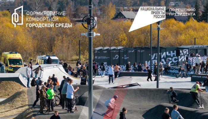 Итоги голосования за объекты благоустройства в 2025 году подвели в Иркутске