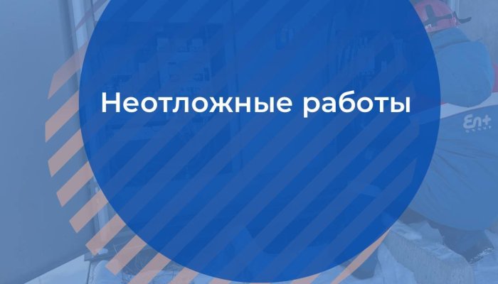 В некоторых домах Иркутска не будет света 15 мая