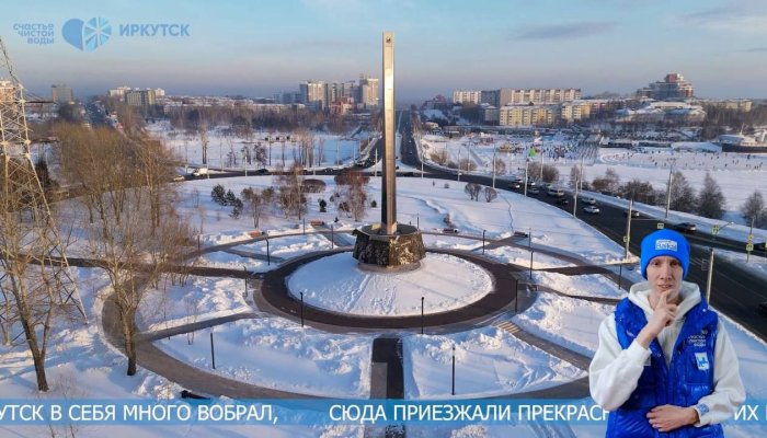 Видеоролик информационно-туристской службы Иркутска прошел в финал международного конкурса