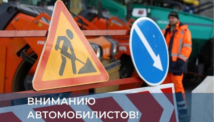 Проезд по улице Вампилова закроют в Иркутске 18 мая