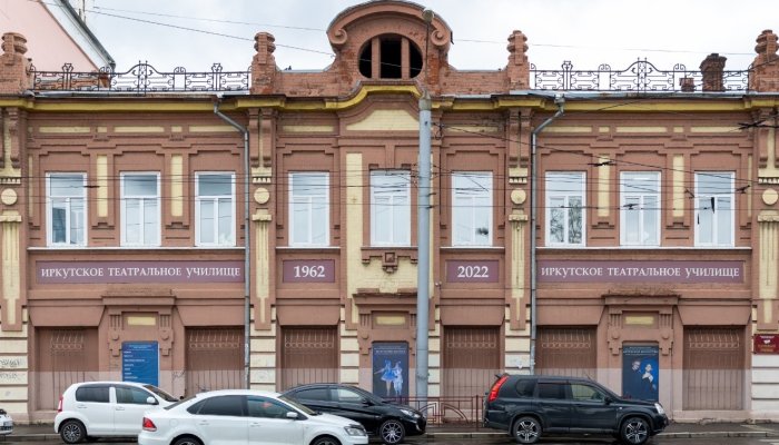Иркутскому театральному училищу присвоено имя Виталия Венгера