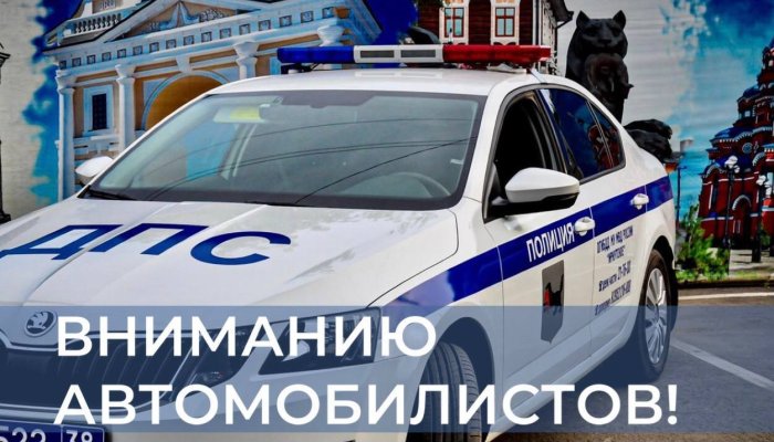 19 мая в Иркутске ограничат движение транспорта