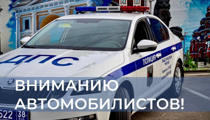 В Иркутске изменится движение по 11-му Советскому переулку
