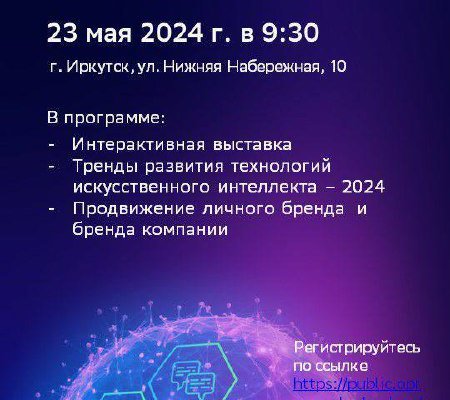 Лига предпринимателей пройдет в Иркутске