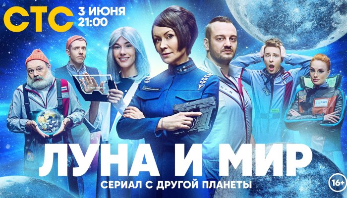 Нонна Гришаева возглавит лунную миссию на СТС