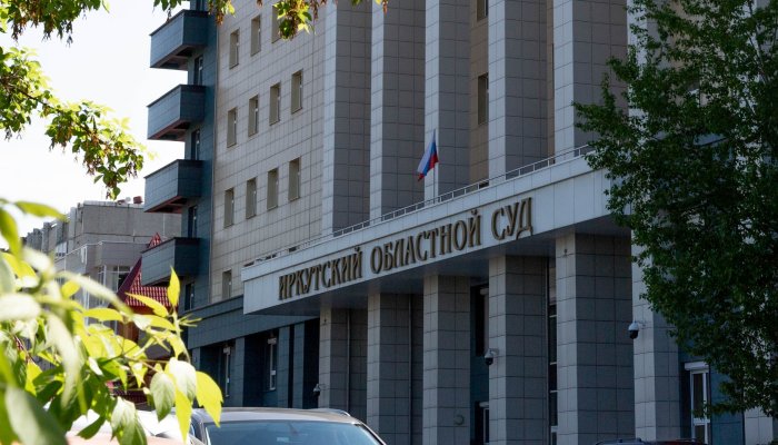 Ангарчанина признали виновным в государственной измене (Видео)