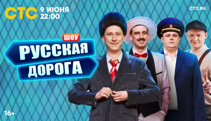 Чемпионы КВН запускают шоу на СТС