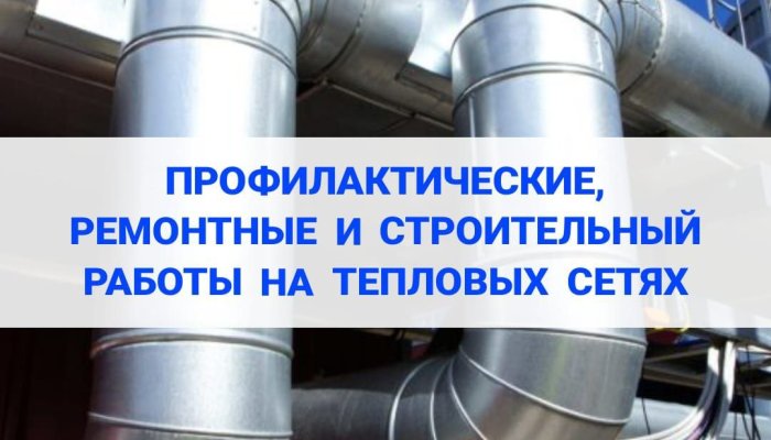 5 июня в некоторых домах Иркутска отключат горячую воду
