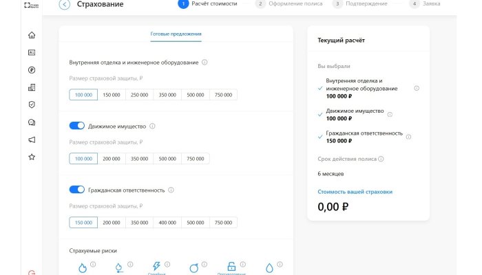 В личном кабинете «РТ-НЭО Иркутск» появилась услуга страхования жилья