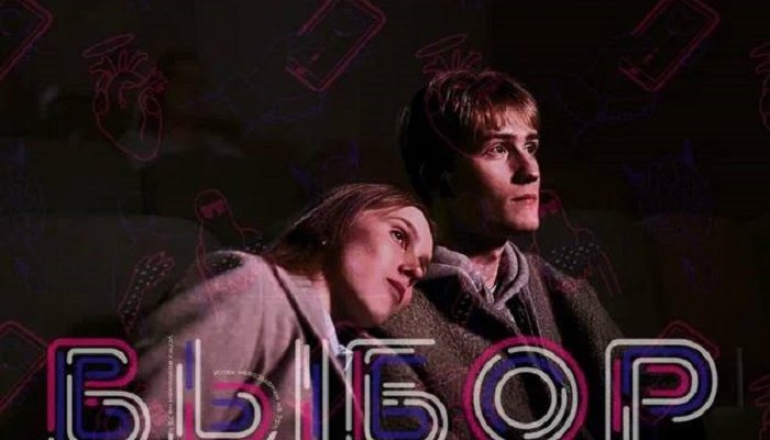 В Иркутской области сняли интерактивный антинаркотический сериал