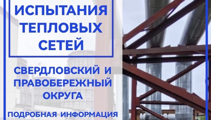 В двух округах Иркутска отключат горячую воду в июле