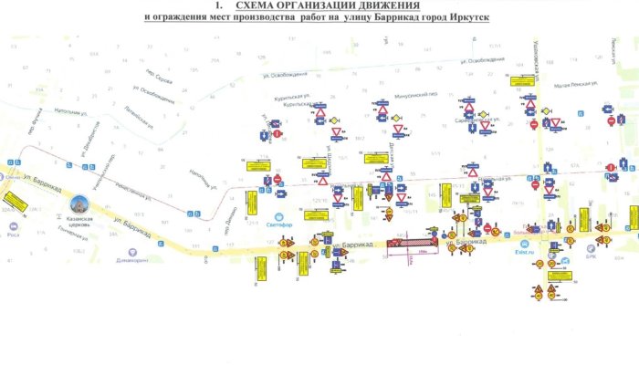 Еще один участок улицы Баррикад перекрыли в Иркутске