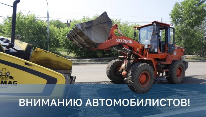В Иркутске на Чкалова ограничат движение