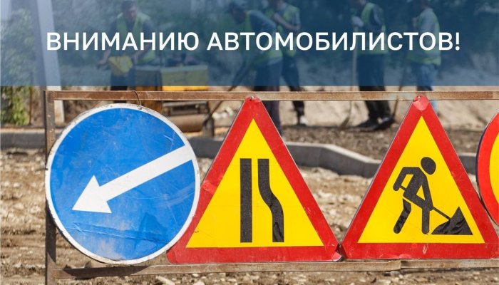 Движение ограничат на пересечении переулка Трубецкого и улицы Петрова в Иркутске
