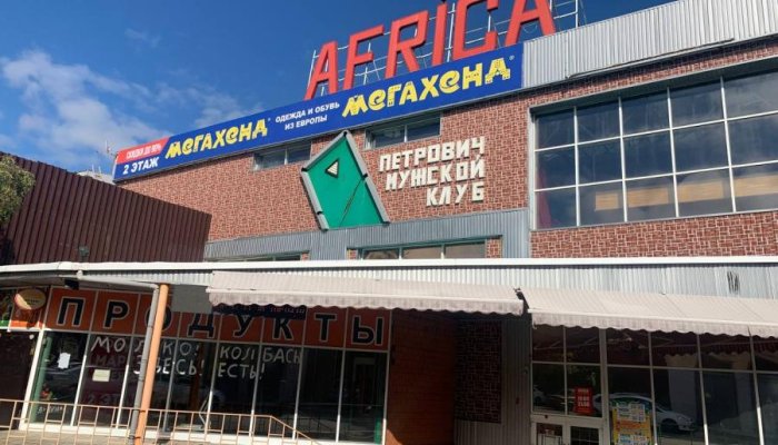 В Братске временно закрыли торговый центр