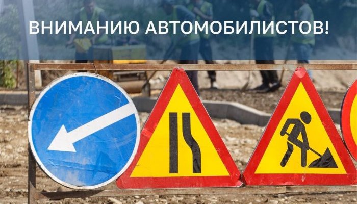 На участке улицы Сухэ-Батора в Иркутске ограничат движение транспорта