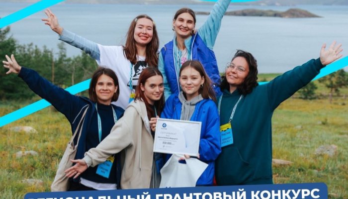 Молодежь Иркутска может получить субсидии на реализацию социально значимых проектов
