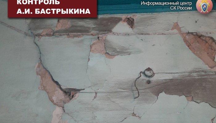 Глава СК взял на контроль ситуацию с разваливающимся домом в Иркутске