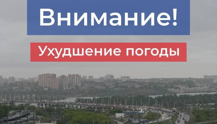 1 августа в Иркутской области ожидается ухудшение погоды