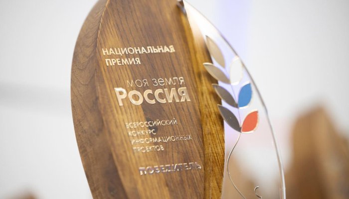 Журналисты и блогеры Приангарья могут поучаствовать в в конкурсе «Моя земля – Россия 2024»