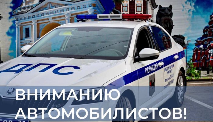 В Иркутске будет односторонним проезд к школе № 14