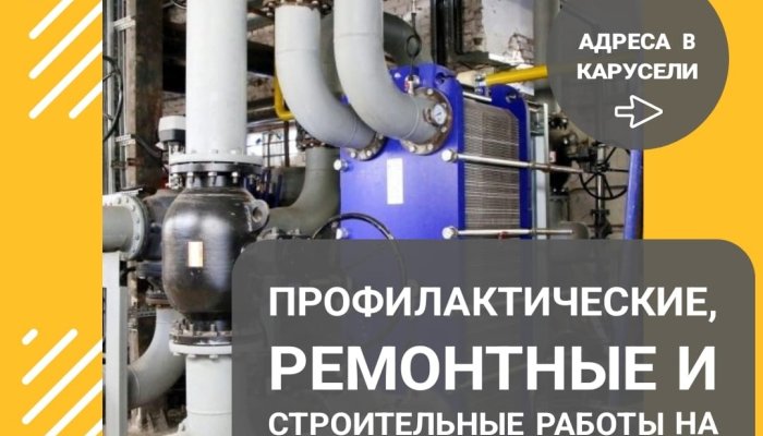 21 августа в некоторых домах Иркутска не будет горячей воды