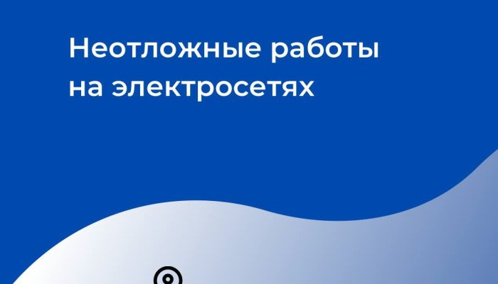 В некоторых домах Иркутска не будет света 2 сентября