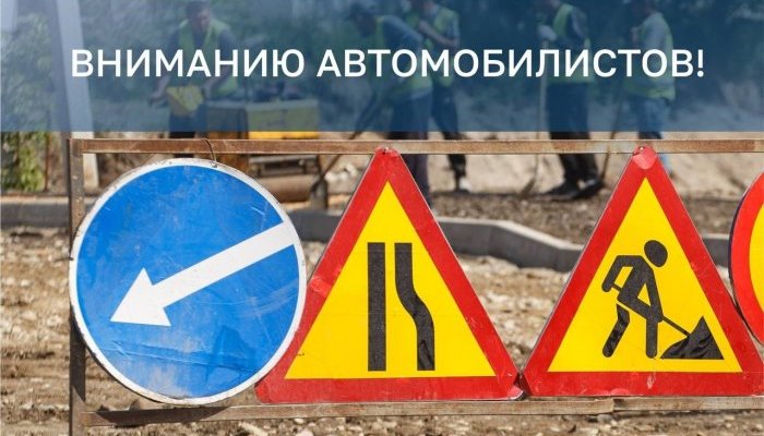 Движение ограничат по переулку Трубецкого в Иркутске