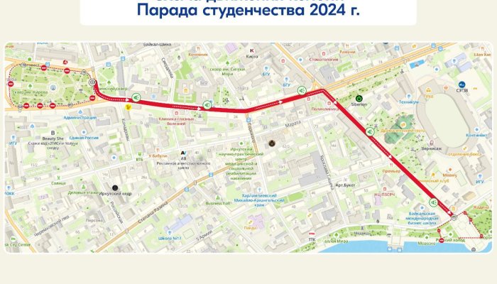 14 сентября в центре Иркутска перекроют движение
