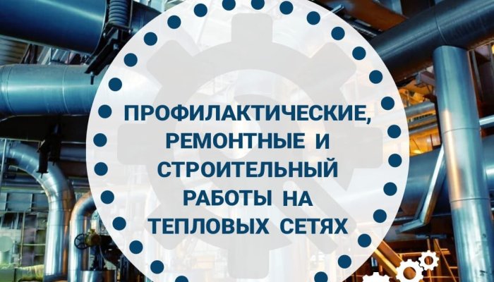 В двух районах Иркутска и поселке Маркова отключат горячую воду