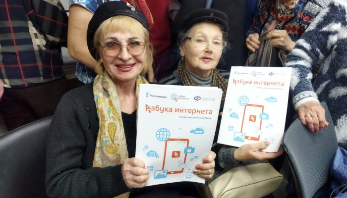 «Азбука интернета»: социальный благотворительный проект «Ростелекома» отмечает 10-летие