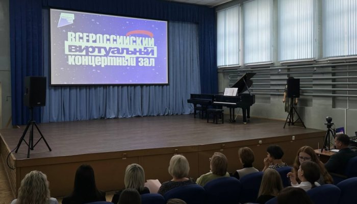 В Вихоревке открыли виртуальный концертный зал