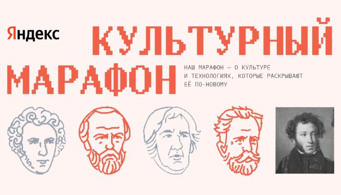 Иркутян приглашаю поучаствовать в акции «Культурный марафон»