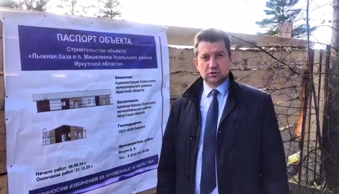 В Усольском районе появится лыжная база (Видео)