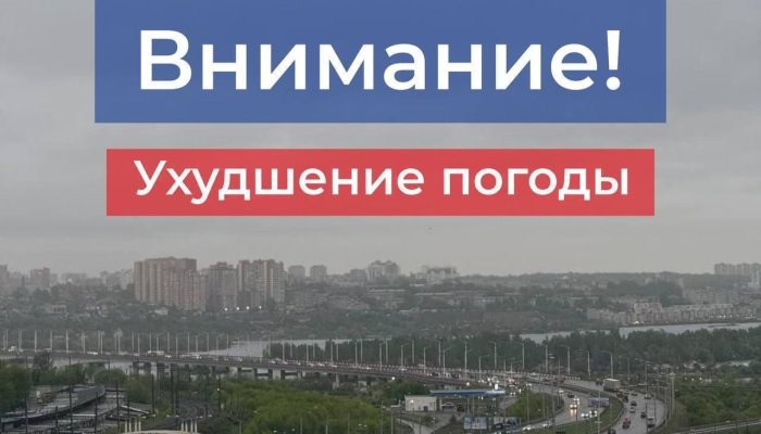 Ухудшение погоды ожидается в Иркутской области