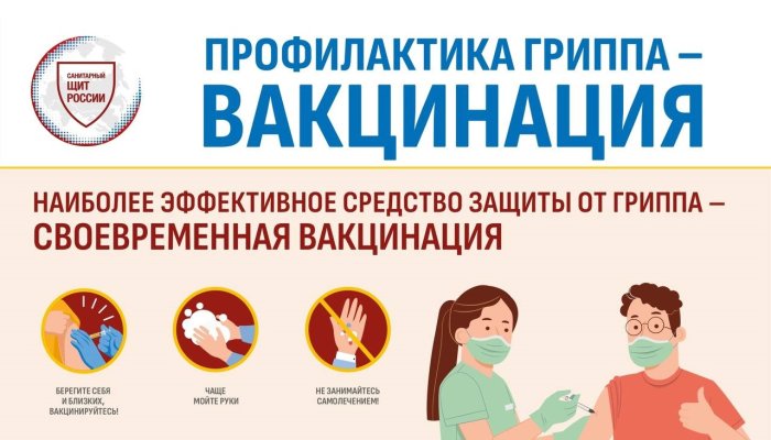 На прошлой неделе в Приангарье более 18 тысяч человек заболели ОРВИ