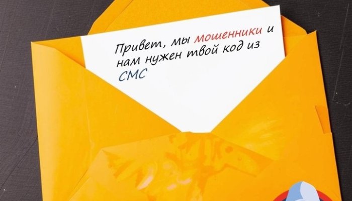 13 жителей Приангарья пострадали от мошенников за три дня