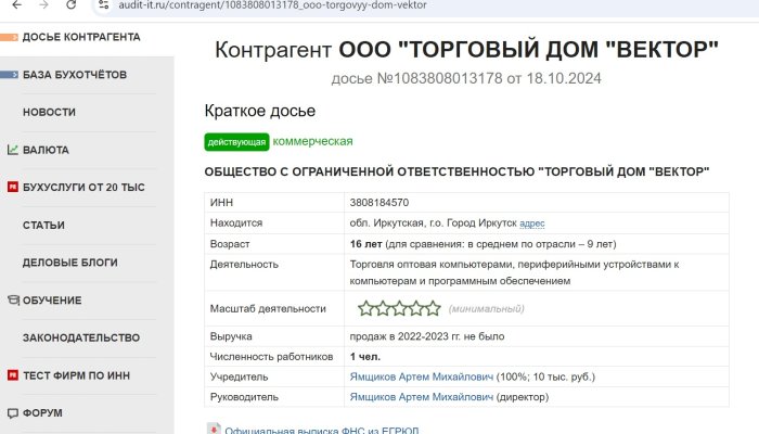 Штаты ввели санкции против зарегистрированной в Иркутске компании