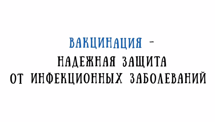 В Приангарье почти 850 тысяч человек привились от гриппа