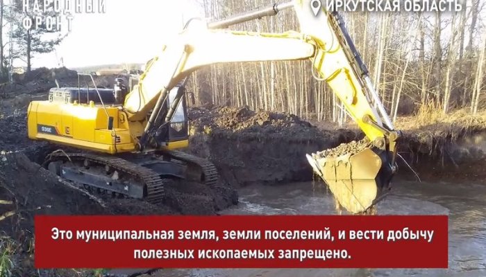 В Иркутске незаконно добывали гравий