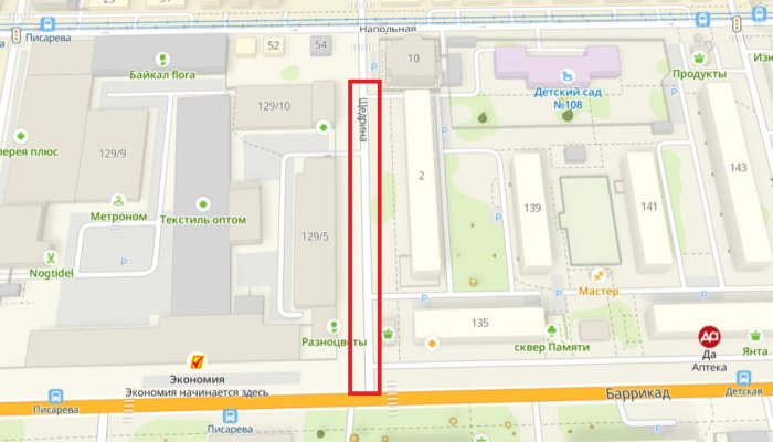На четыре месяца ограничат движение по улице Щедрина в Иркутске