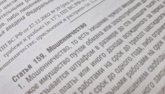 В Братске осужден мошенник за продажу несуществующего топлива