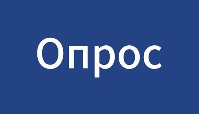 На «Госуслугах» проходит опрос по выбору расчета оплаты за ТКО