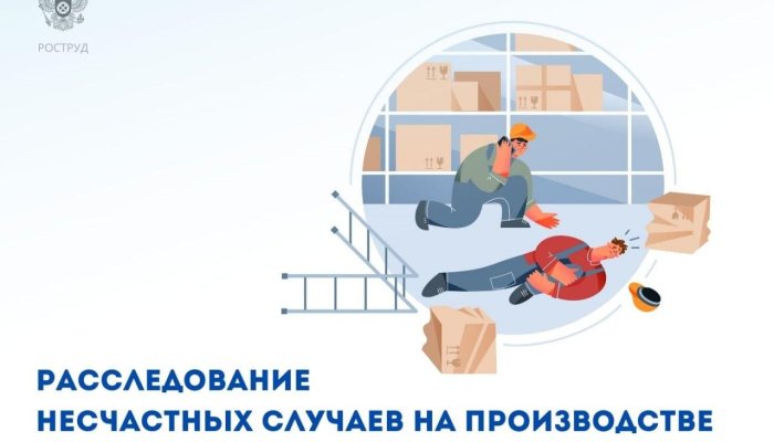 В Слюдянке рабочий погиб на производстве
