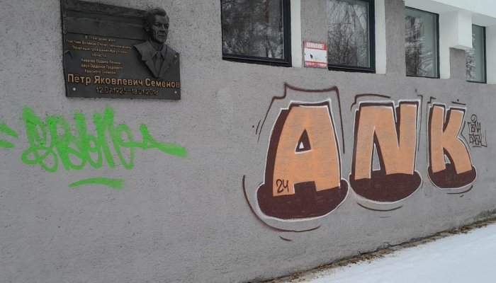 В Иркутске ищут вандала, который испортил здание в центре города
