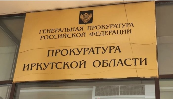 В Иркутске осудят экс-сотрудника ВСЖД за взятку в 18 млн